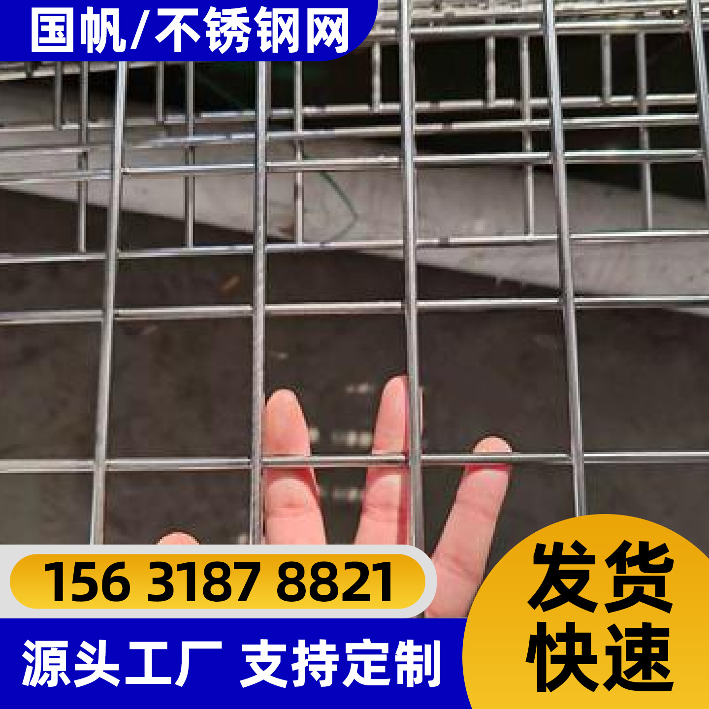宿州市不锈钢轧花网不锈钢网片 - 一站式服务